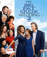Смотреть Онлайн Моя большая греческая свадьба 2 / My Big Fat Greek Wedding 2 [2016]